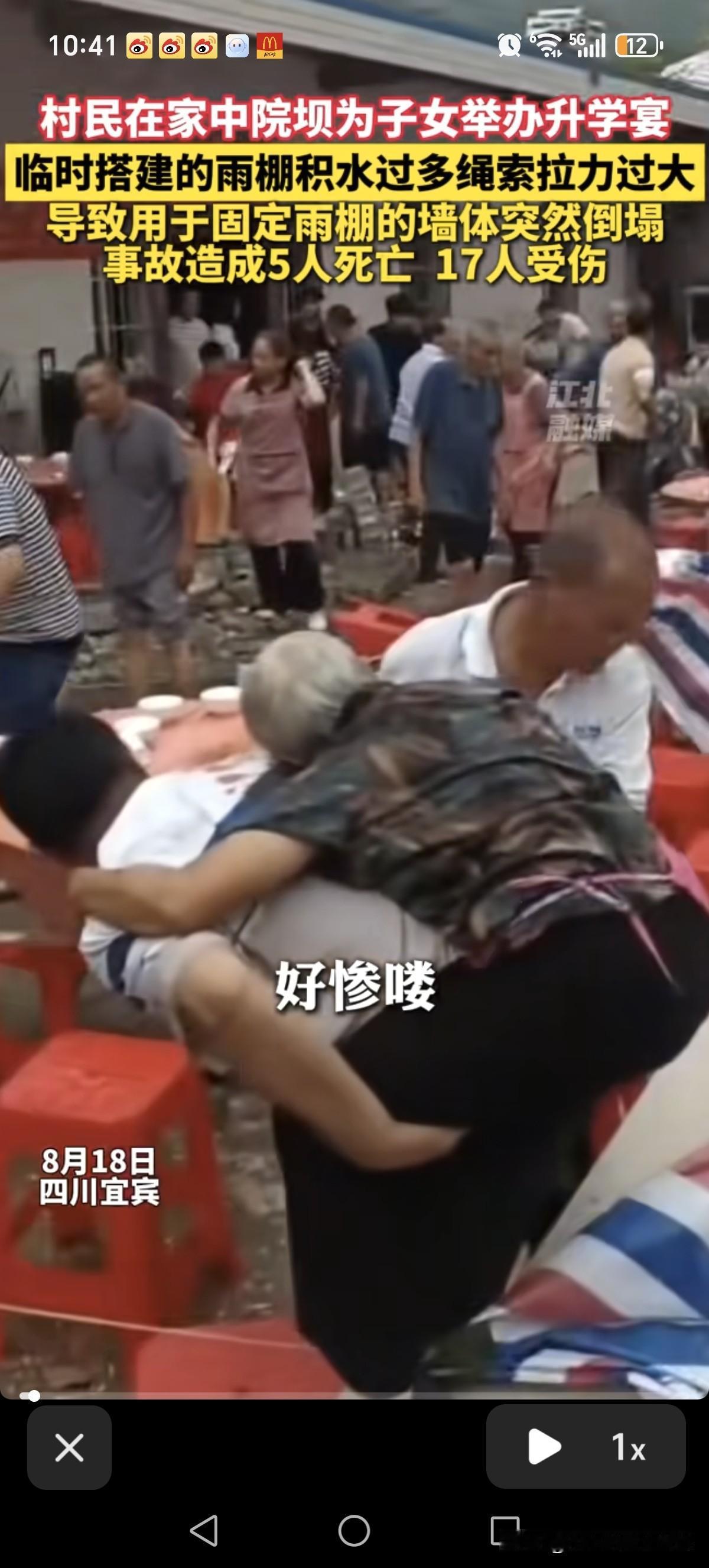 我的天，这娃的学还怎么上？5死，17伤！四川长宁县，主家办升学宴，把遮雨篷布的一