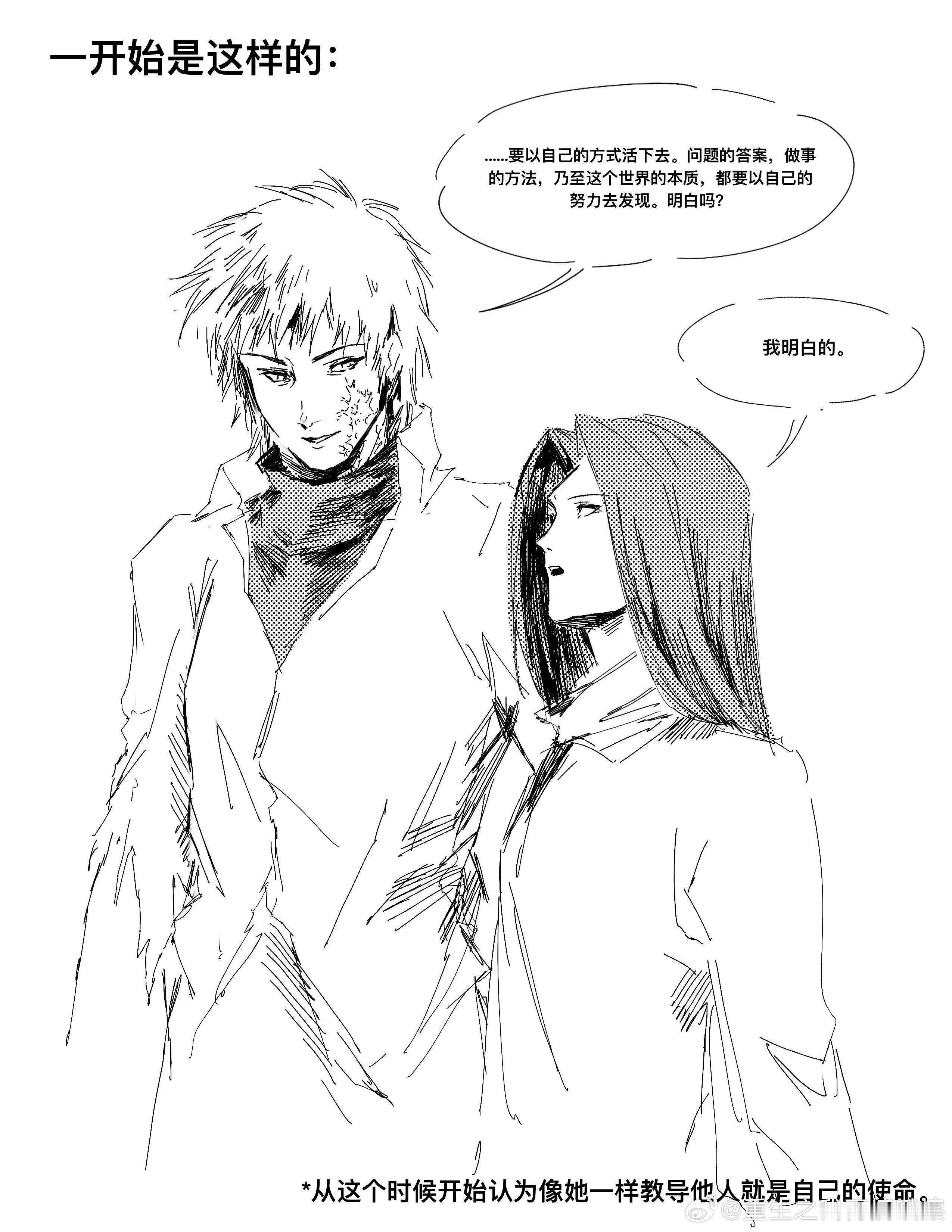【一点】自己很喜欢的三代女子师生概念（非cp向）和一点若智搞笑内容，同样喜欢恋师