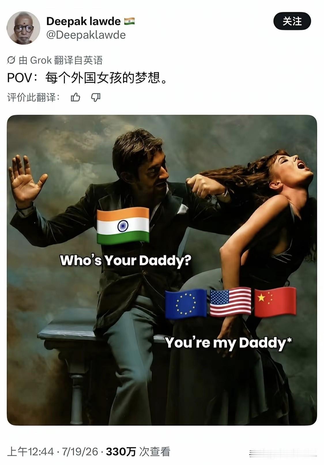 印度人的自嗨已经爆到极点，谁都不放在眼里，俨然自己才是宇宙中心。
图中所示，欧盟