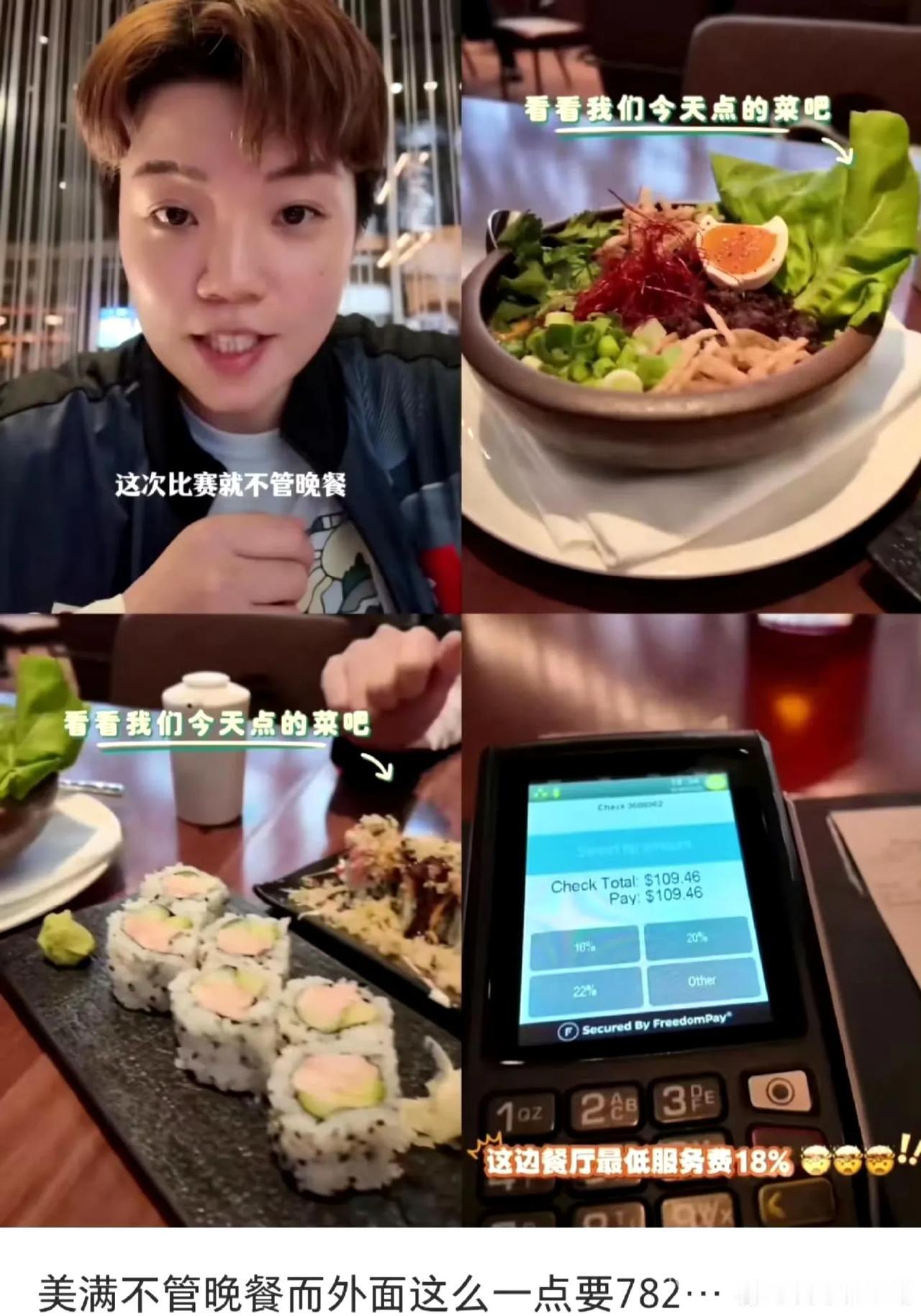港队杜凯琹说：这次美国大满贯不管晚餐，要自己去解决。
怪不得昨天说要挣伙食费呢，