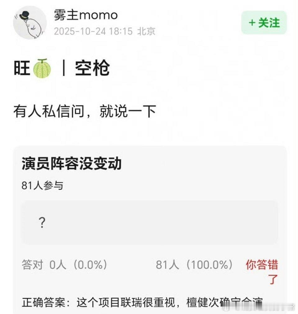 檀健次真的要演空枪吗？和朱一龙一样单独官宣[傻眼] ​​​