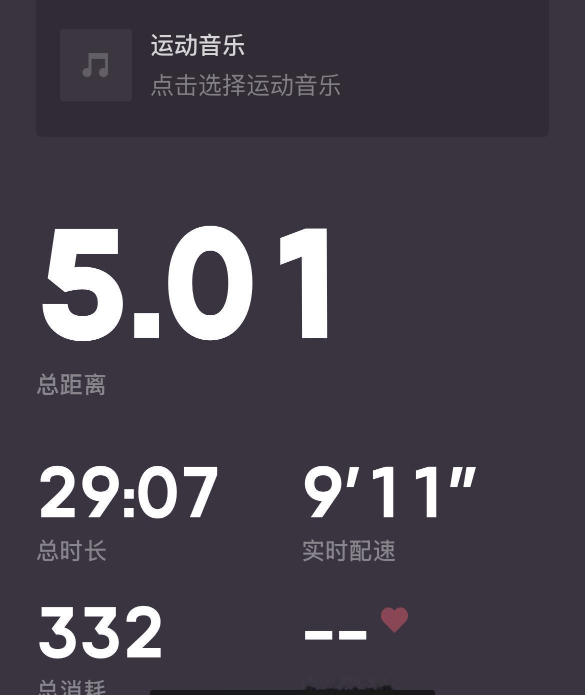 五公里，体能下降严重