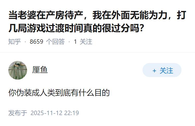 当老婆在产房待产，我在外面无能为力，打几局游戏过渡时间真的很过分吗？
