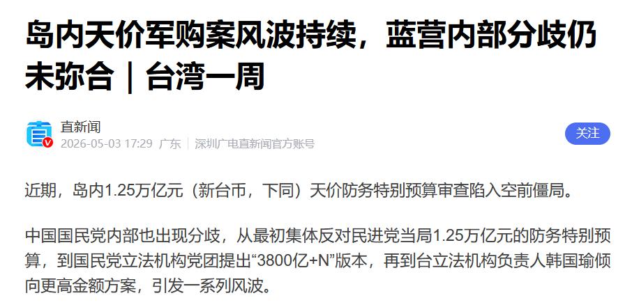 台湾8000亿买个空菜单，美国武器库存严重告急！

从上周开始，因为一笔可能高达
