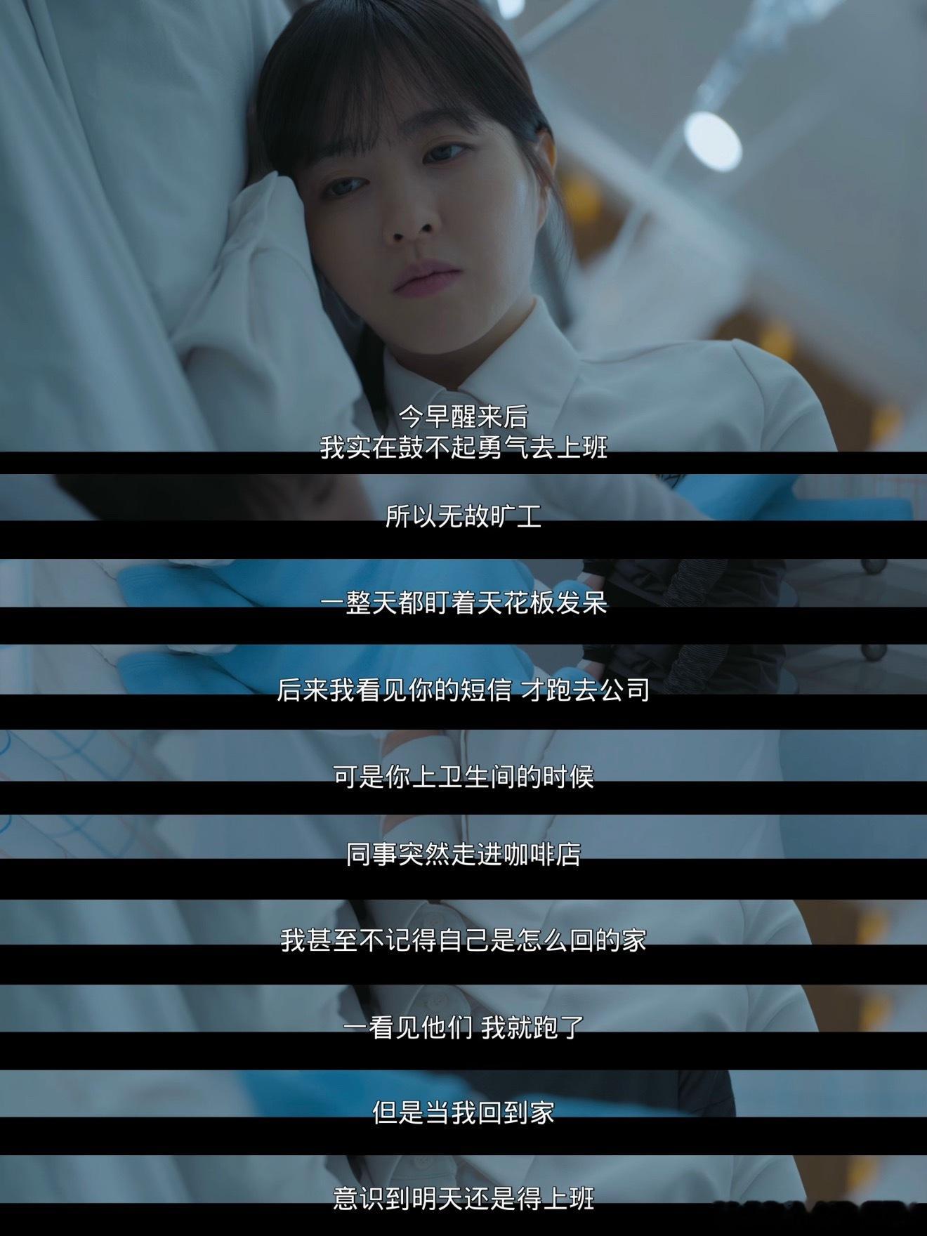 因为朴宝英在百想的获奖感言，所以更想看这部《未知的首尔》，别人的人生也并没有更好