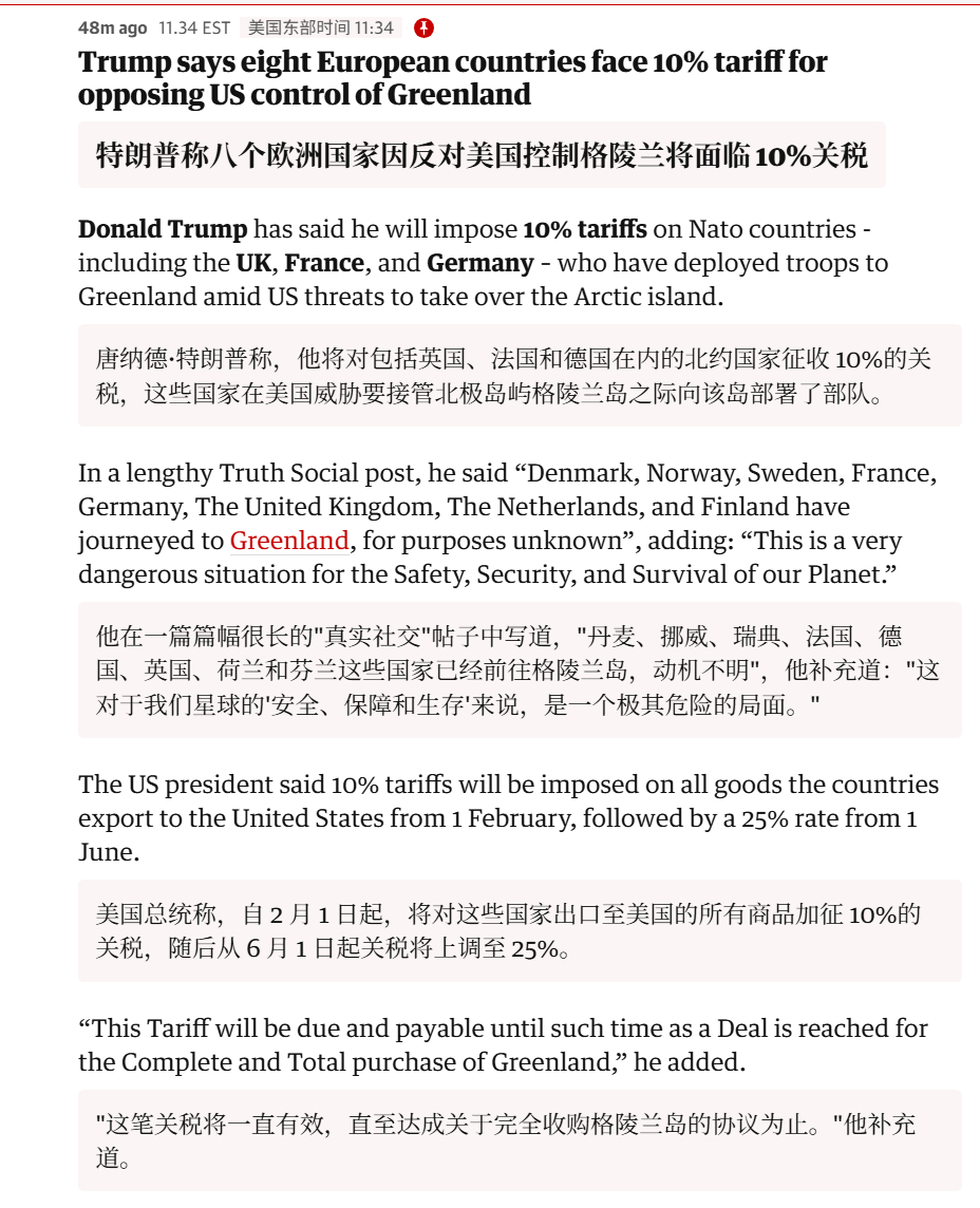 🔻特朗普表示“世界和平危在旦夕”，同时宣布对反对美国获取格陵兰计划的八个欧洲国