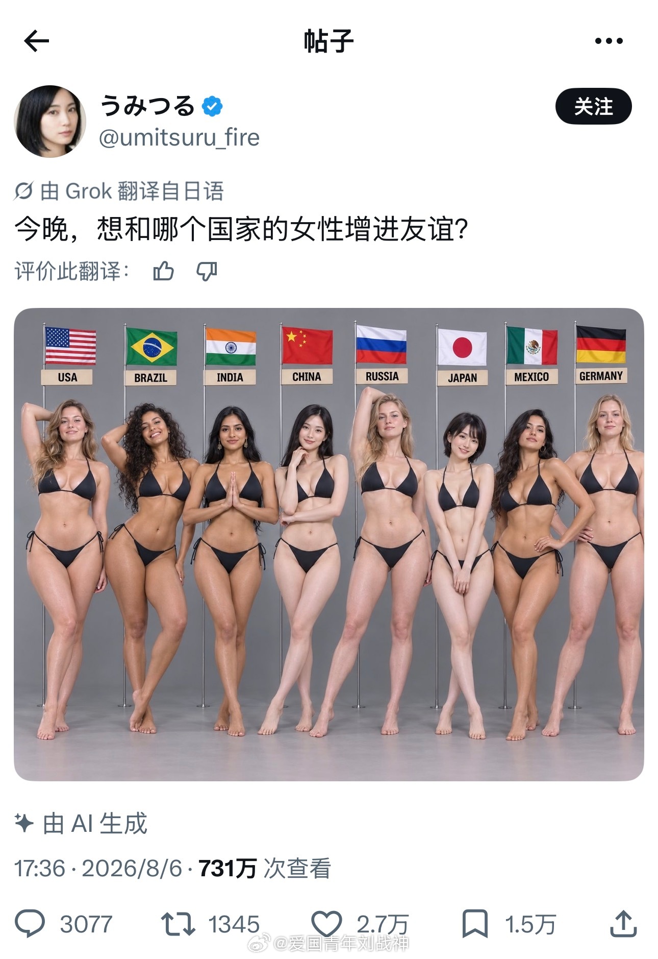 外国网民灵魂发问……海外新鲜事热点现场