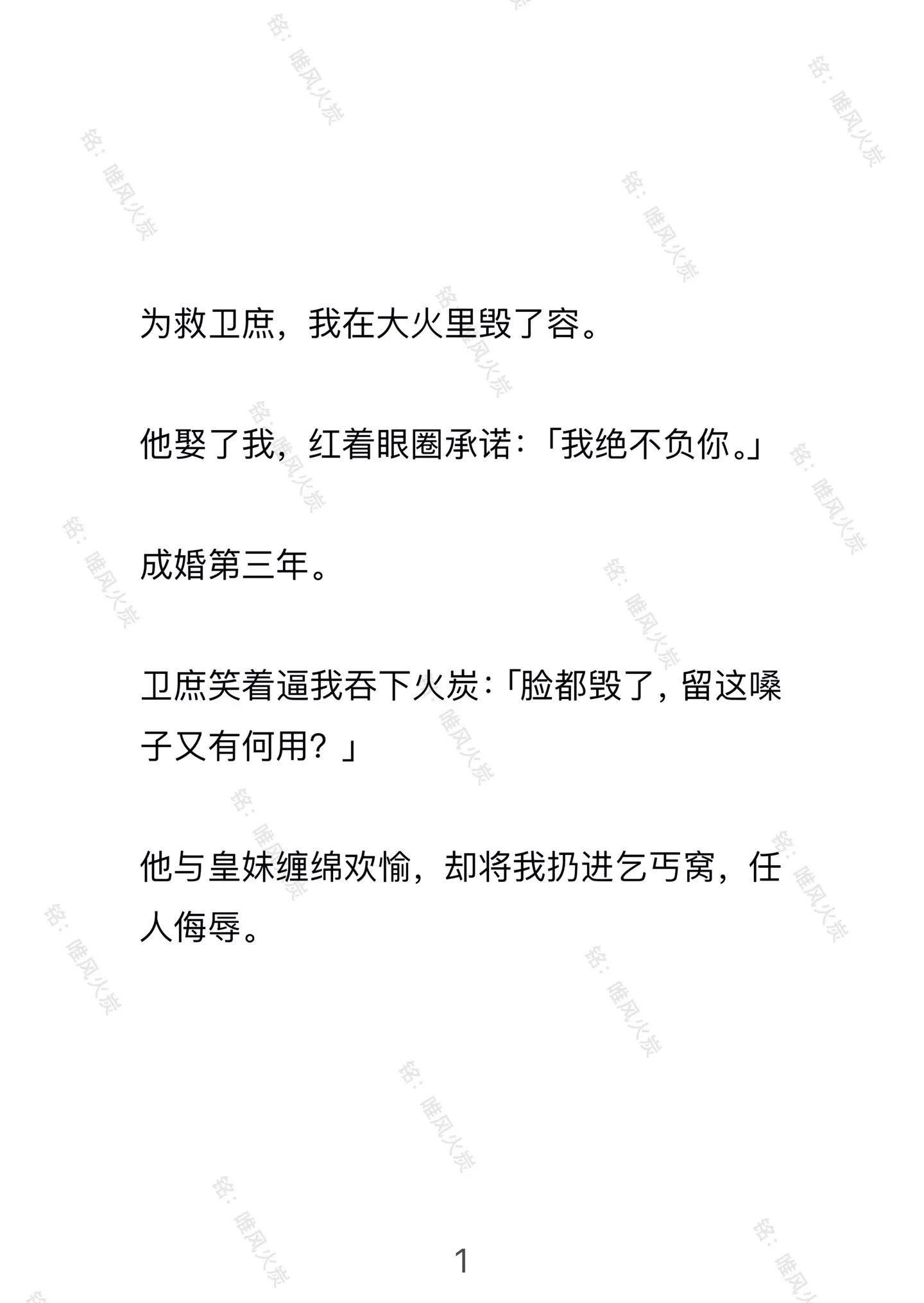 唯风火炭。