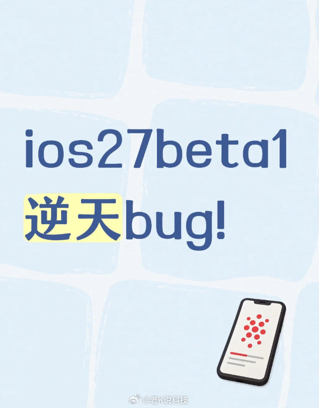 iOS27值不值得升级  正式版ios 27值不值得升级不知道，但是ios 27