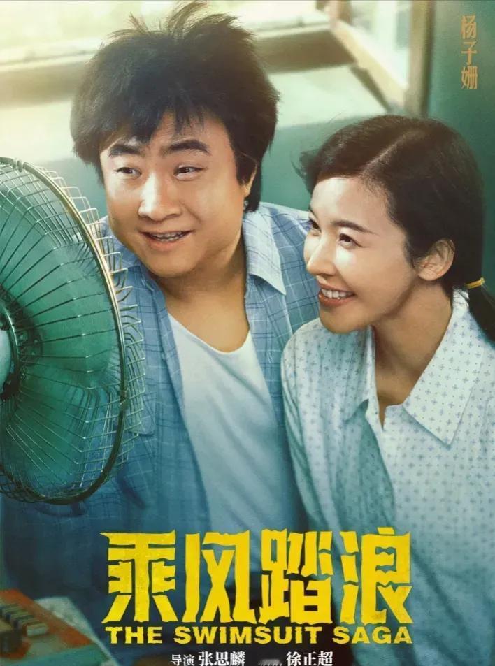 不知道导演怎么想的，是没有年轻演员了吗？最近播出的电视剧《乘风踏浪》里角色全员显