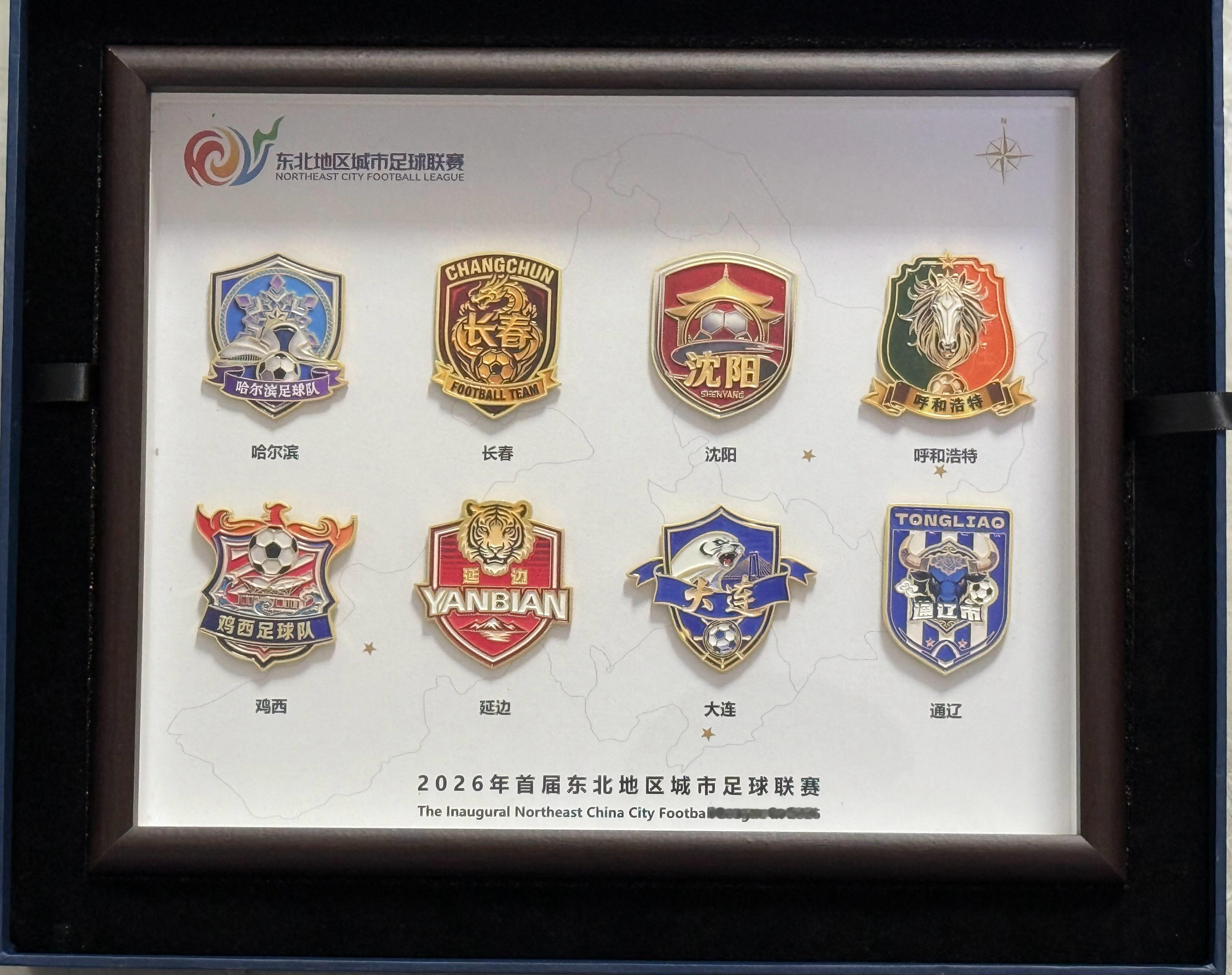 东北超要开幕了，加油 