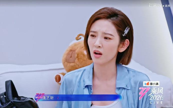 唐艺昕不想再被别人笑了 看得出来唐艺昕不想再被别人笑了，其实我们姐有这样子的想法
