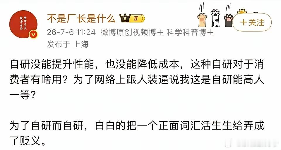 厂长这次说的没错！ 