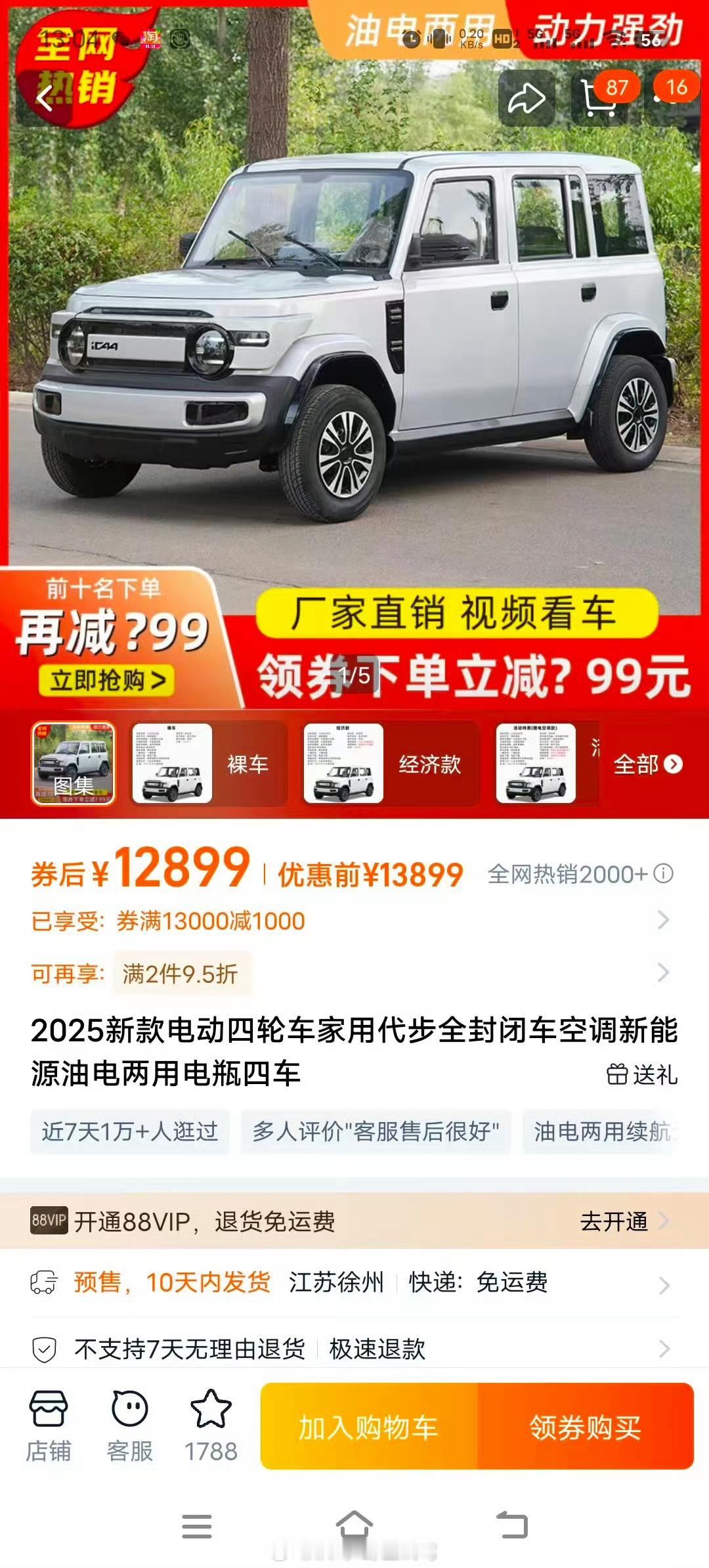 iCAA的微23-伞泵紫版，降至1.28万，大家快去抢。 ​​​