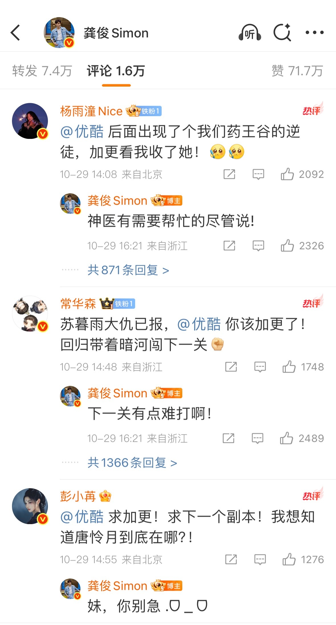 看不懂《暗河传》这宣发，为什么要加更？目前各项书局都很不错好嘛，配角跑主角高光博