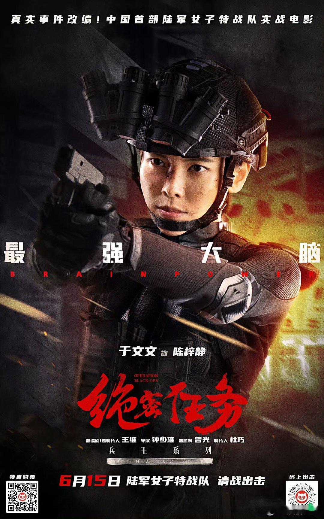 电影绝密任务战姐团全员报到卢靖姗于文文蒋璐霞新片定档终于不用看女生在动作片里当背