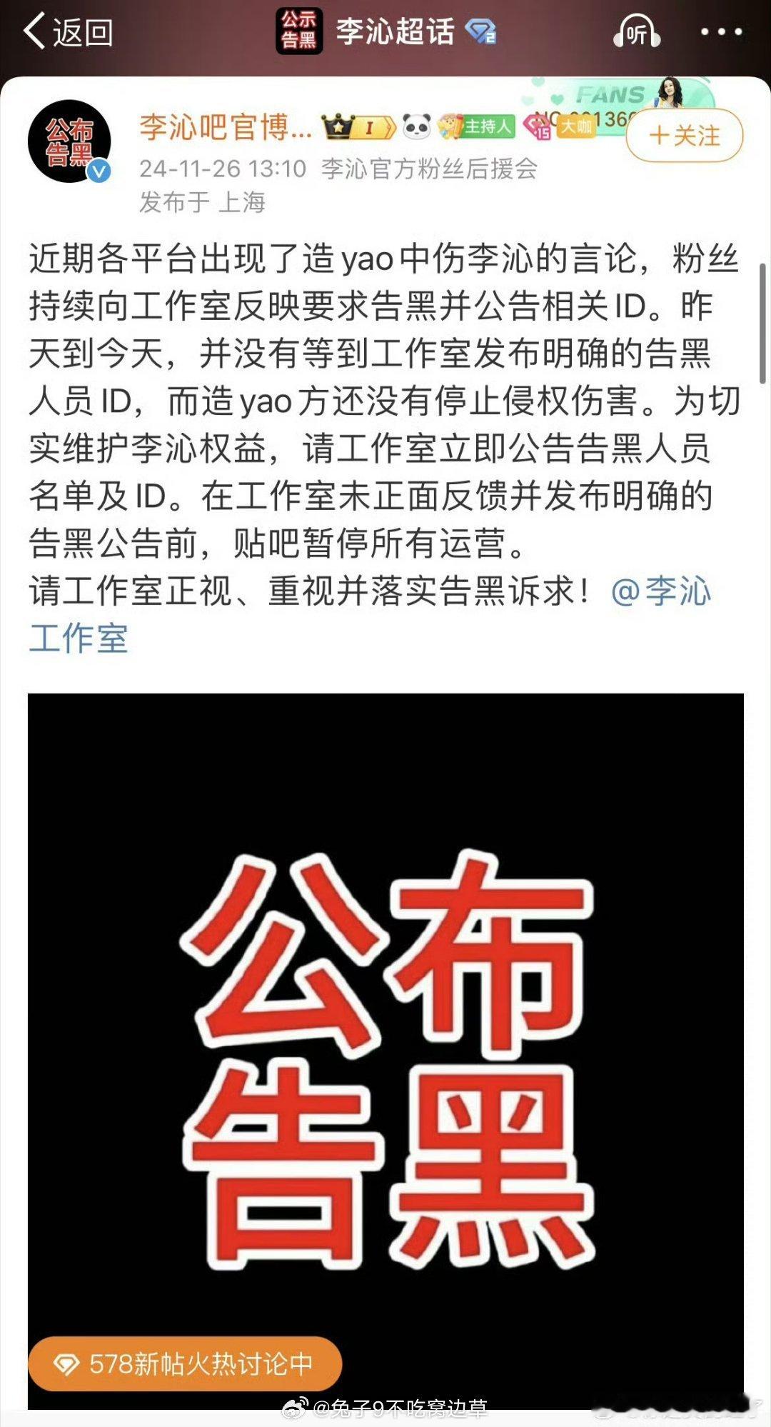 最近花粉后援会咋扎堆罢工啊？继赵今麦、张婧仪后援会换头像发文罢工之后今天李沁后援
