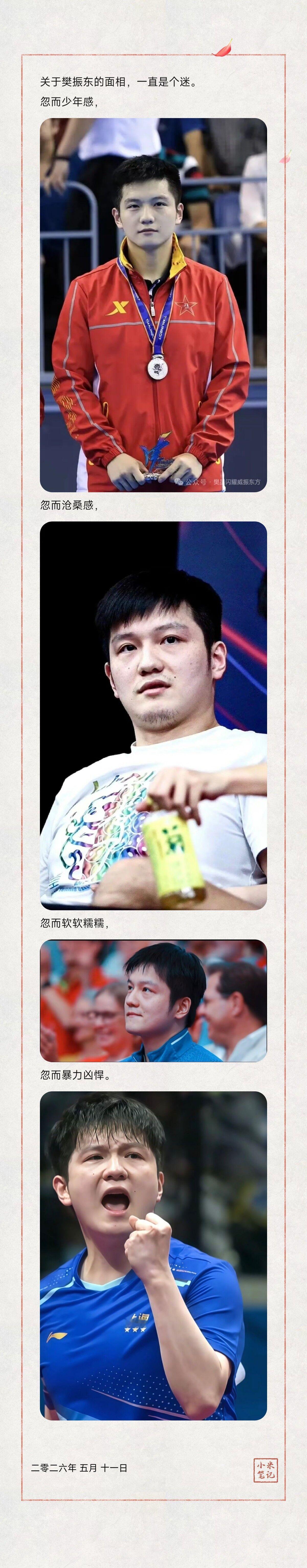这个迷太迷人，这个东太上头了。 