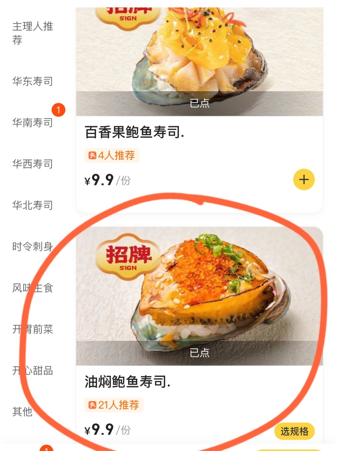 Wokkkk……广州真的有这个。。。（好吃晕了）