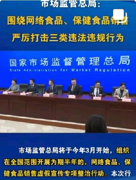 市场监管总局连夜雷霆亮剑！
从“漂白鸡爪”到“增高骗局”等对3·15曝光的黑产链