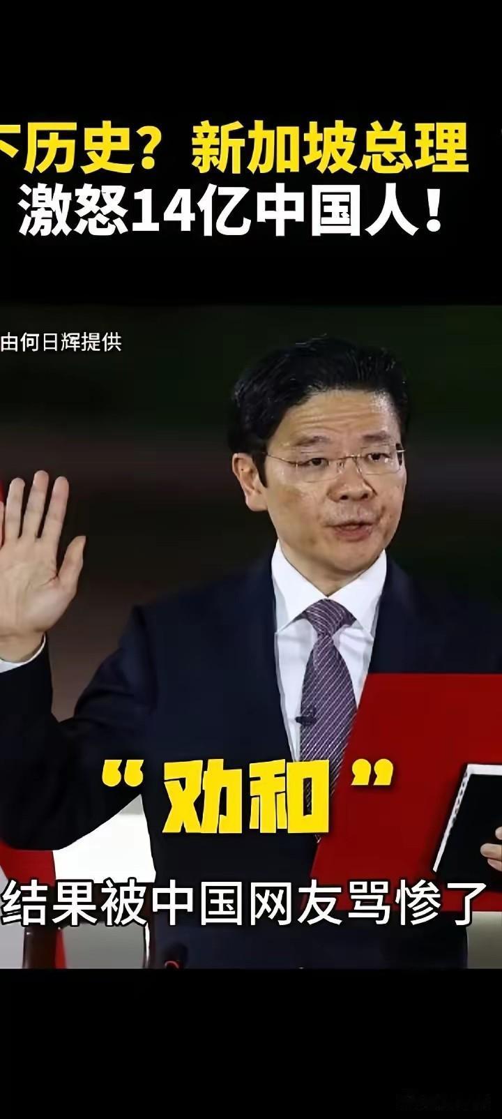 不知天高地厚的黄循财盲目站队，新加坡恐被连累。
 
谁能想到，靠“精算治国”从新