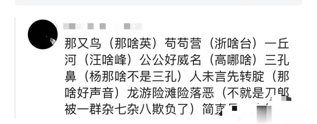 “刀郎磨刀十年，突然反击？”《罗刹海市》的歌词，“未曾开言先转腚”到底讽刺了谁？
