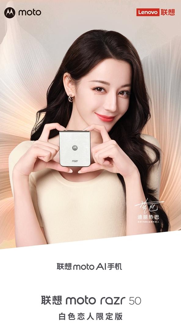 联想moto razr 50白色恋人限定版接受预约，10月31日正式发售，由迪丽