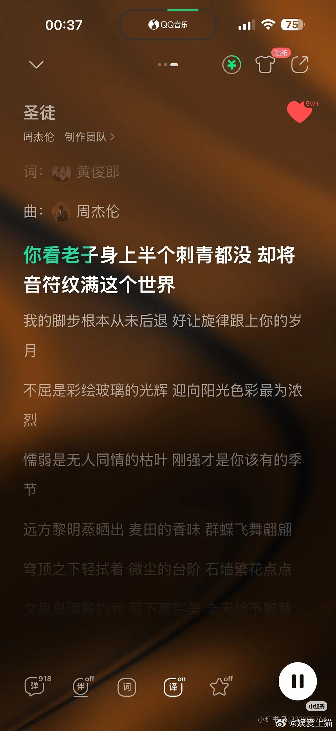 感觉周杰伦新歌歌词有点土啊 