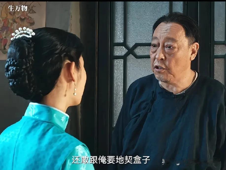 《生万物》里的宁老头儿，真是把“抠”刻进骨头里了，却又让人恨不起来，还能咂摸出点