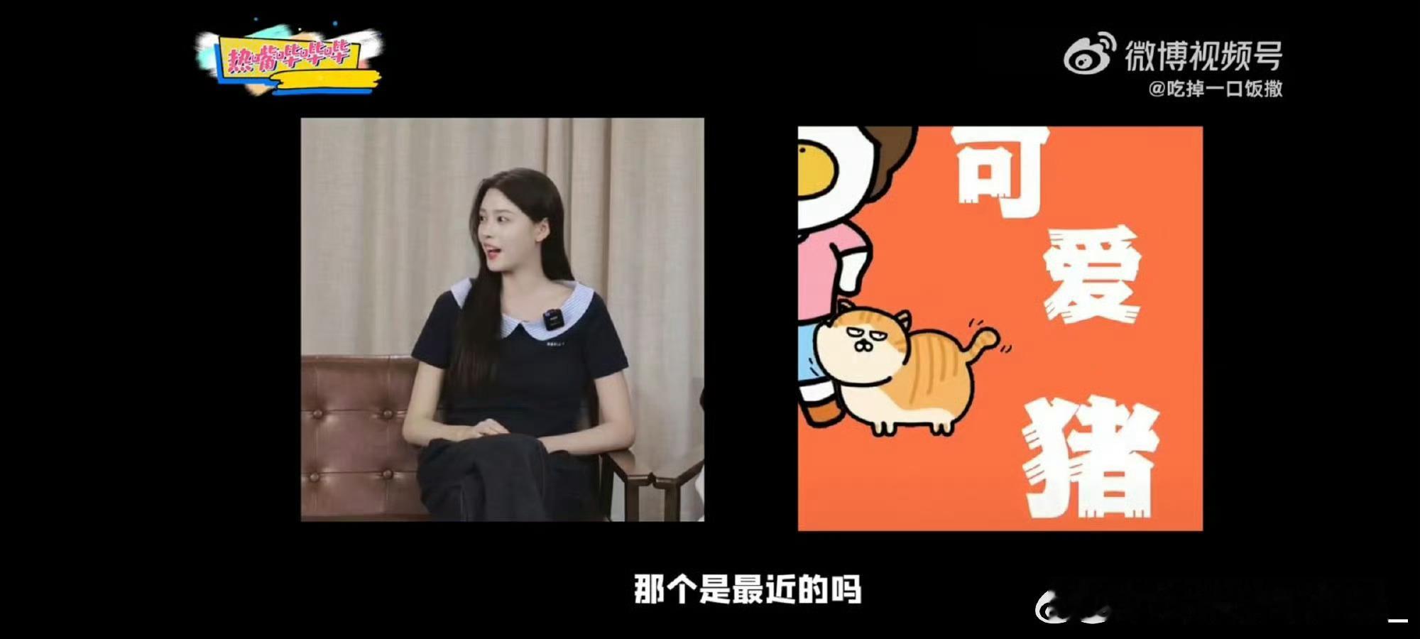 从未见过这样的张艺上张艺上采访现场变身段子手，自称"刮彩票必中0元"锦鲤体质，还