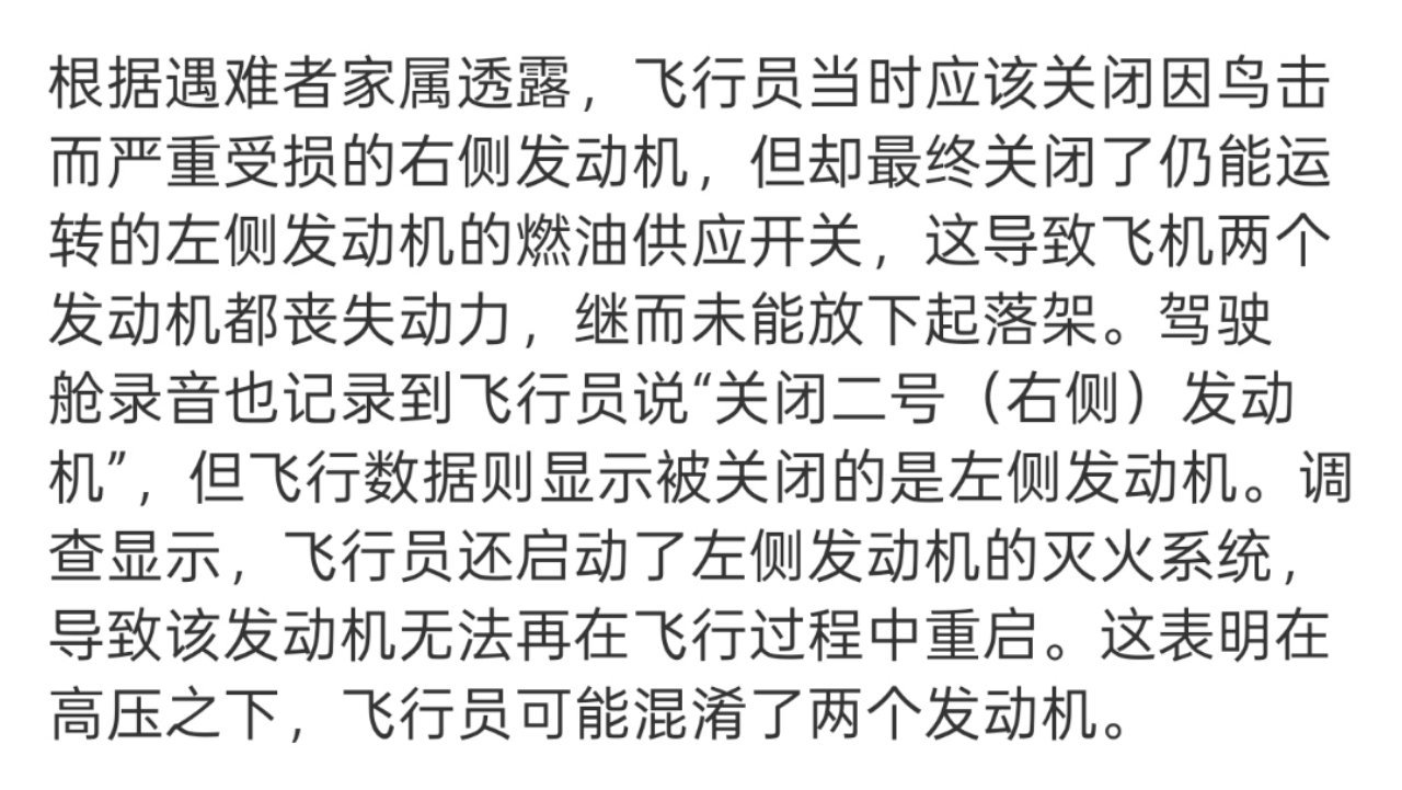 韩空难中期调查结果为飞行员误关引擎[流汗]这么点儿背的吗?今年韩国、印度接连出了