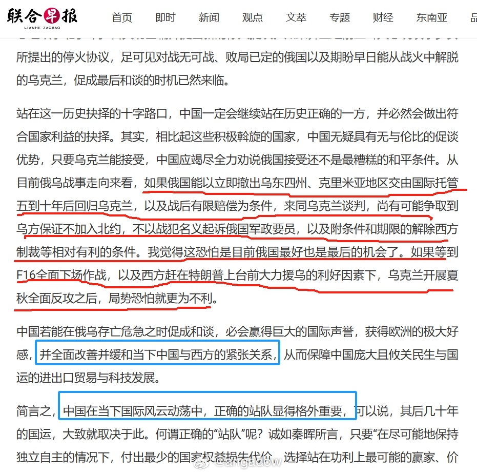 又有“北京学者”投书外媒希望中国“站好队”了。太吓人了，F-16、夏秋全面反攻，