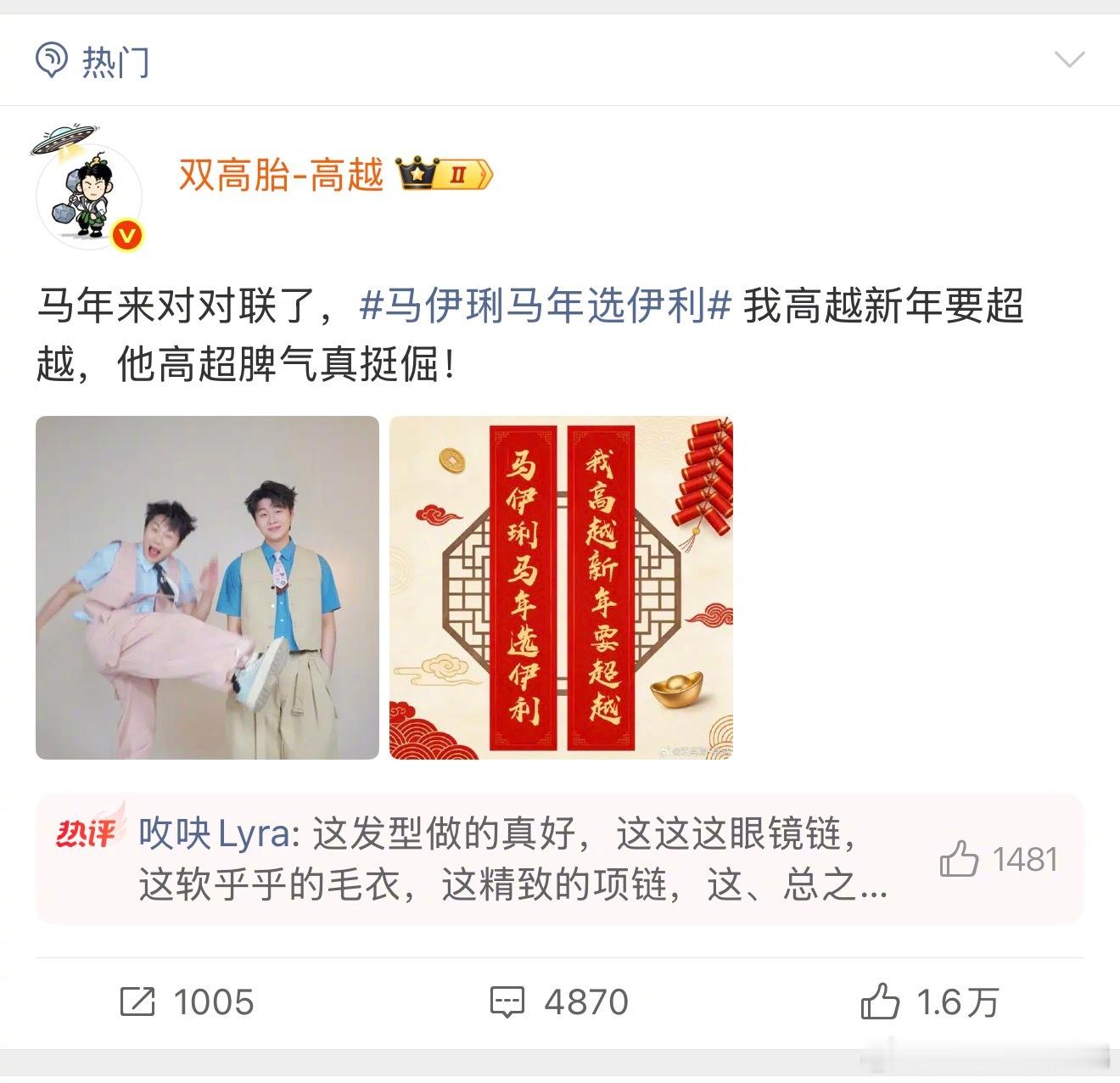 今年的春联来的比往年都要早一些……怎么还没过年就让我看到这么多好笑的梗！上联是马