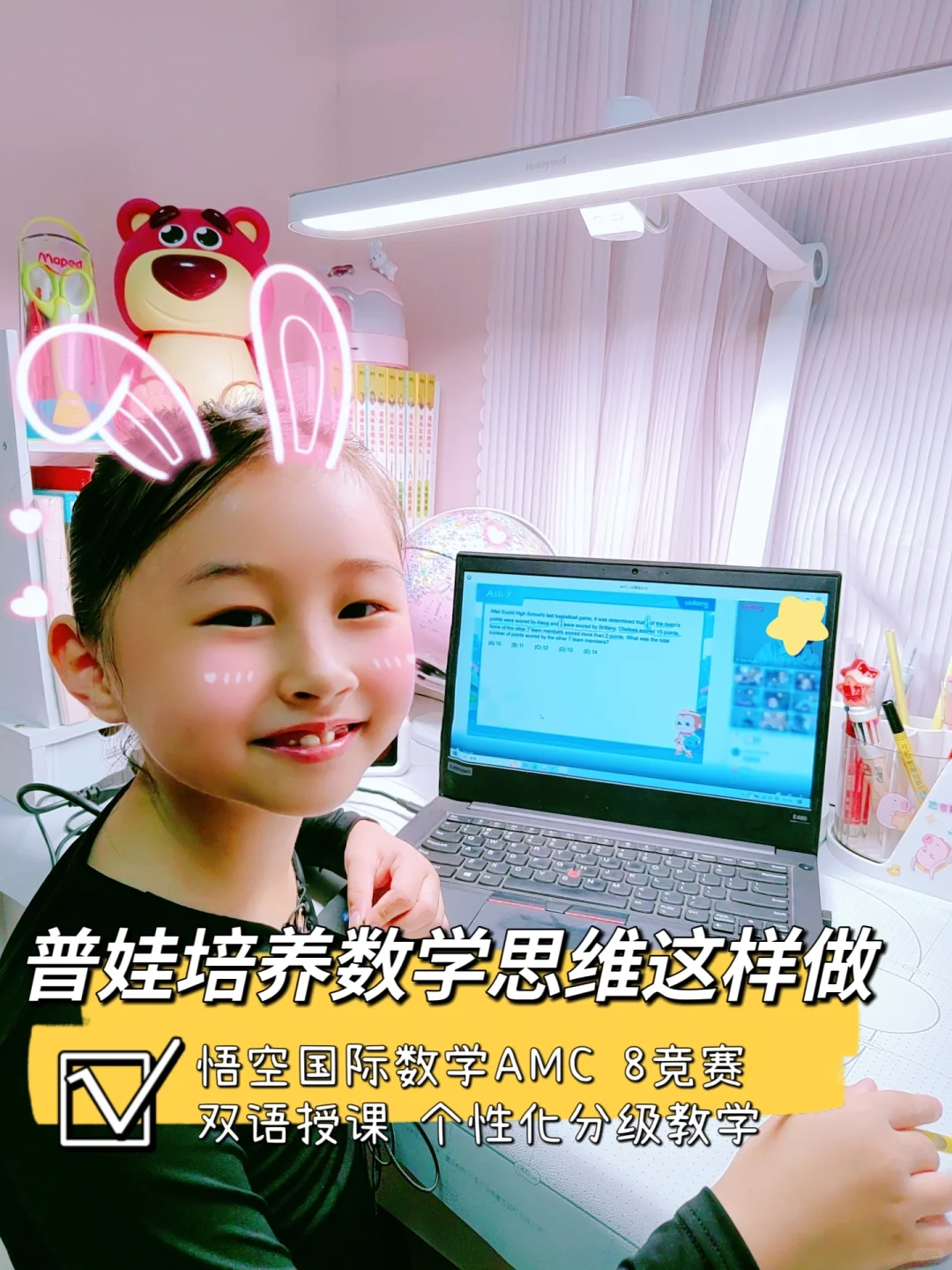 抓住暑假，弯道超车！普娃变学霸！