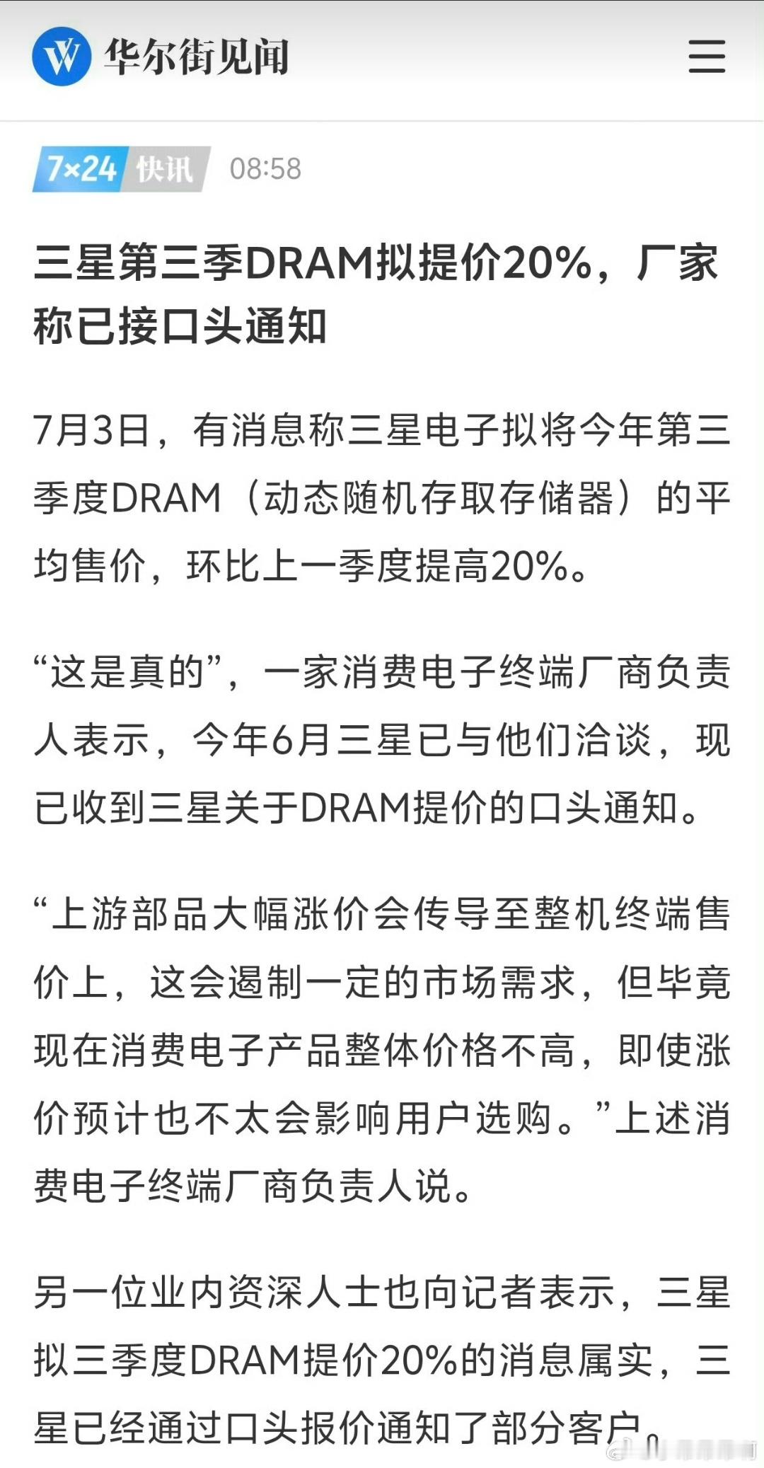 你对手机涨价脱敏了吗现在的内存闪存价格已经高到比soc还夸张了，基本上买手机一半