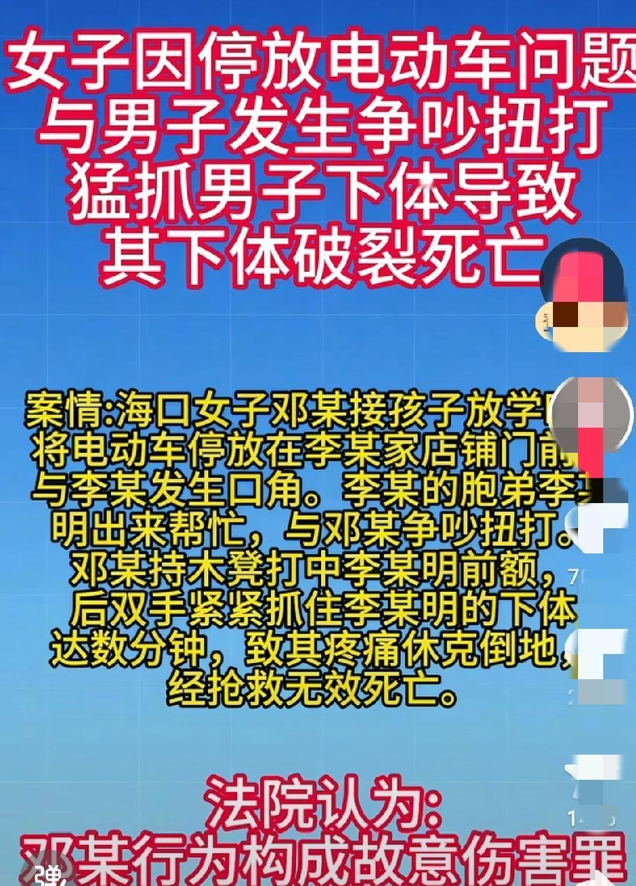因为停放电动车送了一命，要说这女子是练了九阴白骨爪吗。以后男子要练金刚罩铁布衫才