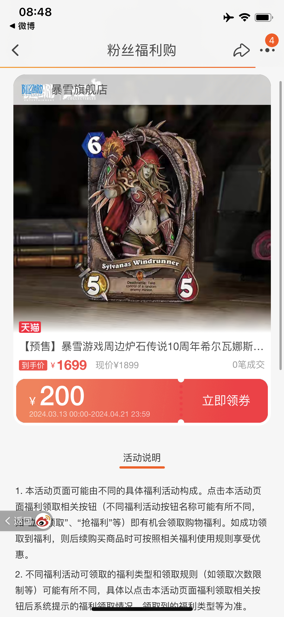 #炉石传说# 只要1699，女王带回家！[doge] ​​​