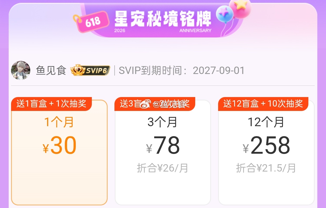 这个到期时间让我都舍不得再买了。。 