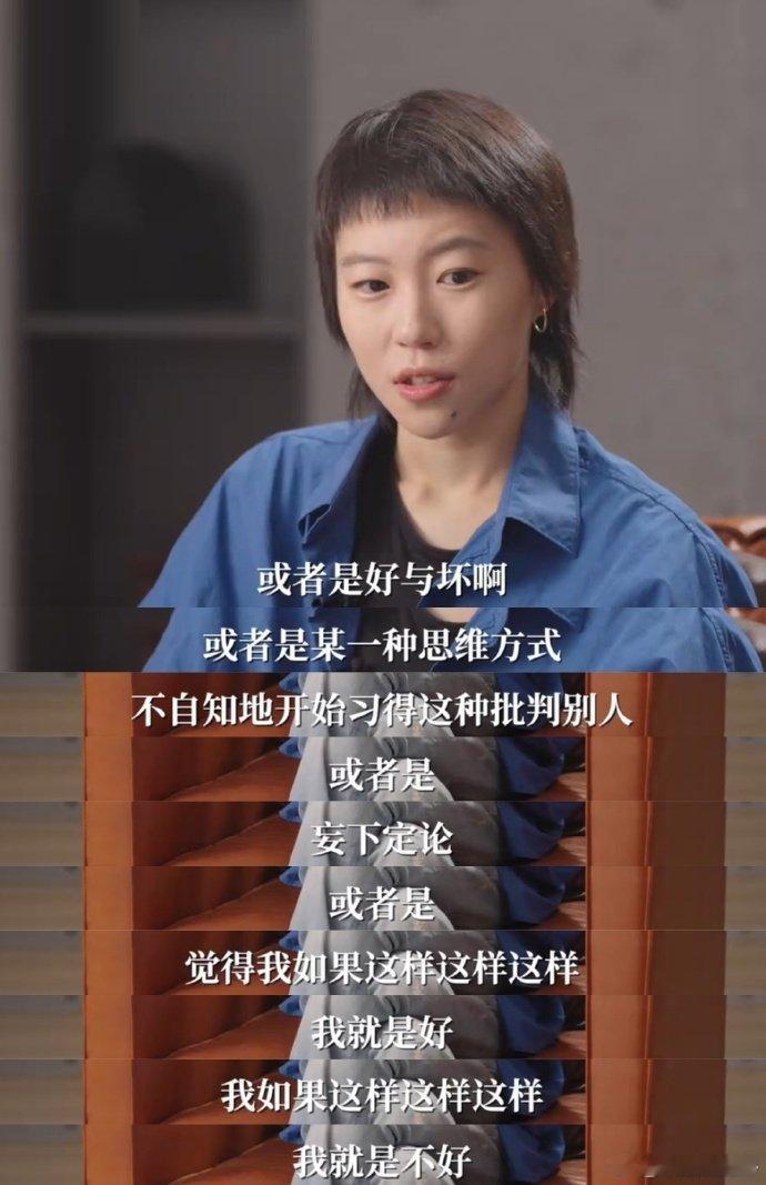 窦靖童叛逆里长出底气从前害怕冲突、硬撑表面和睦，如今豁然开朗，窦靖童在随性叛逆里