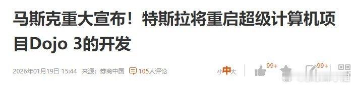 马斯克成功自主研发AI芯片。AI5。马斯克先生涉足的行业总能取得成功。最初外界以