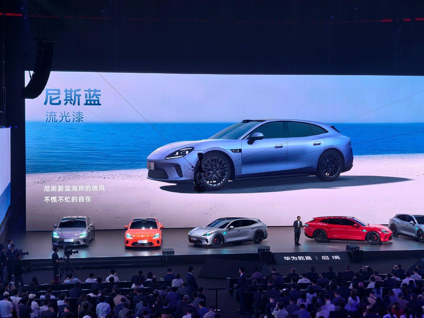 启境GT7一共有6种灵感颜色，紫橙银红蓝白，你们喜欢哪一种？启境汽车品牌发布会暨