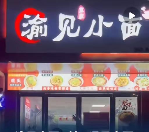 它被“它”给告了，原因是店名类似，还不是同音，“渝”是第二声，“遇”是第四声，哪