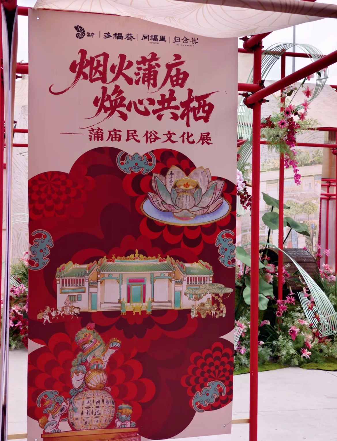 南宁蒲庙赶圩纳福大集2026南宁花婆节南宁蒲庙花婆节 南宁蒲庙花婆节，传统文化民