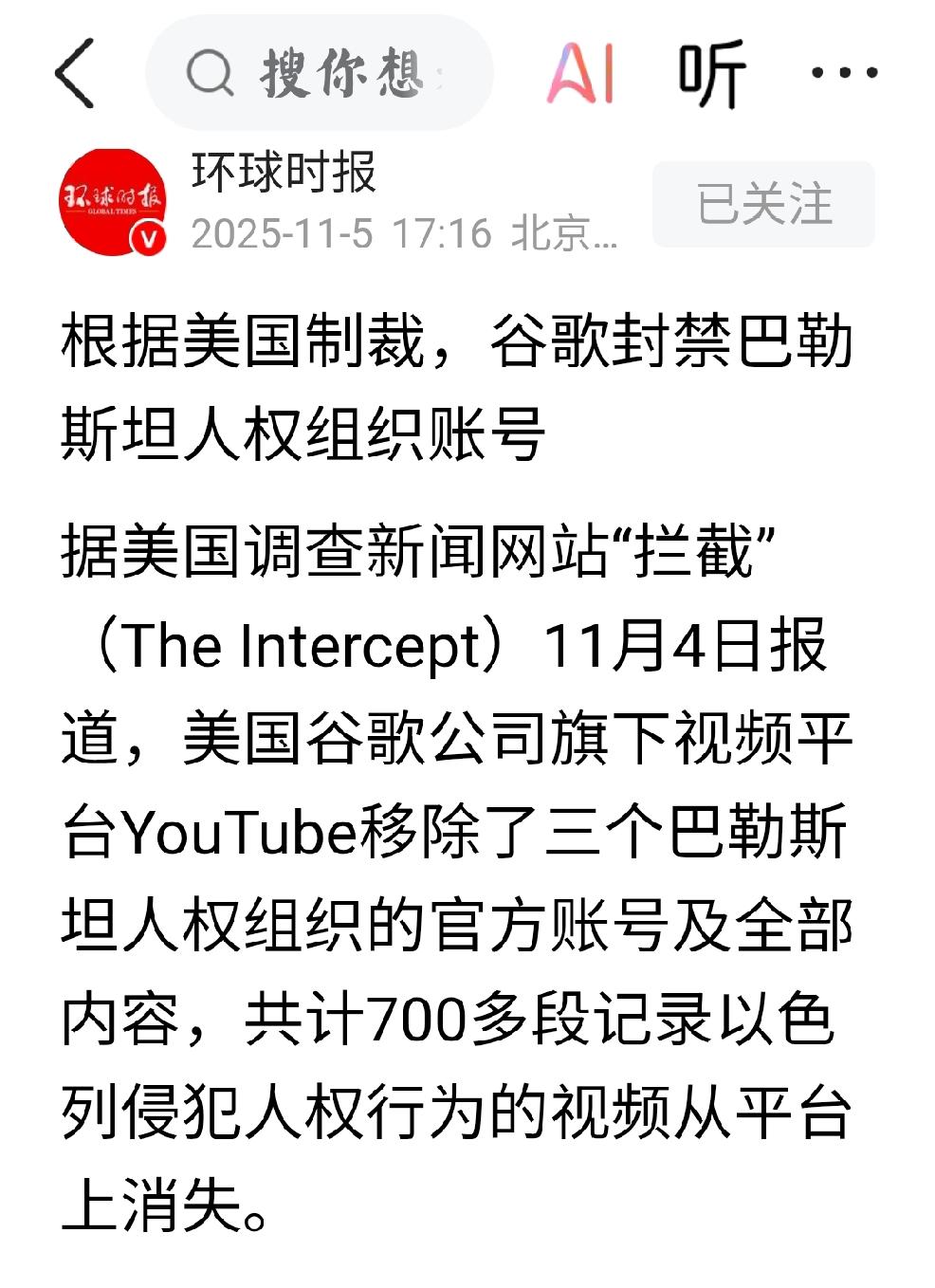 西方主流媒体：虚假
     个人观点：这就是谷歌，这就是BBC，这就是西方主流