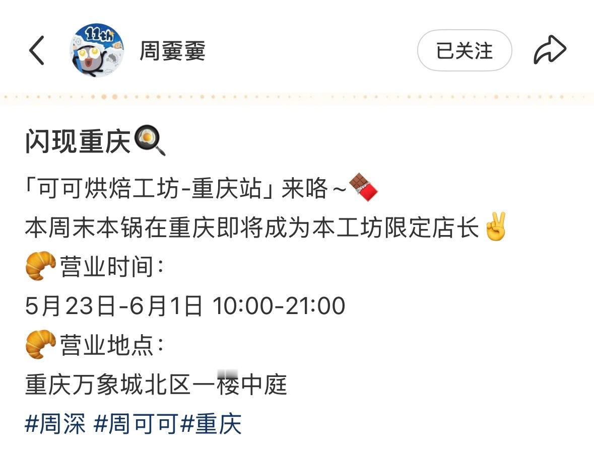 皇族小锅你继续得意