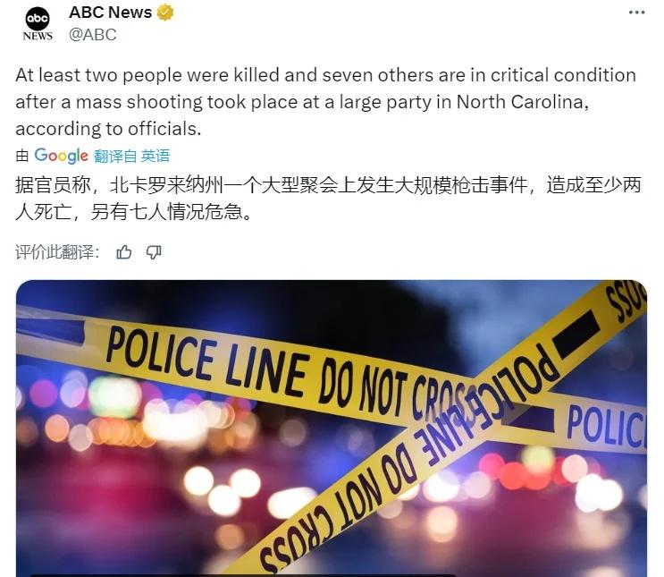 美国东南部北卡罗来纳州罗伯逊县上周六（25日）凌晨发生枪击事件，造成两人死亡、7