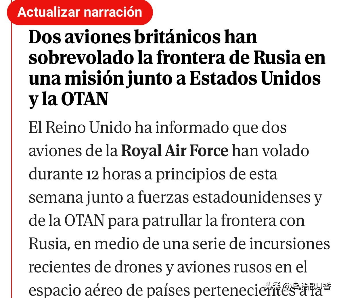 英国报道说，本周早些时候，两架英国皇家空军飞机与美国和北约部队一起飞行了12个小
