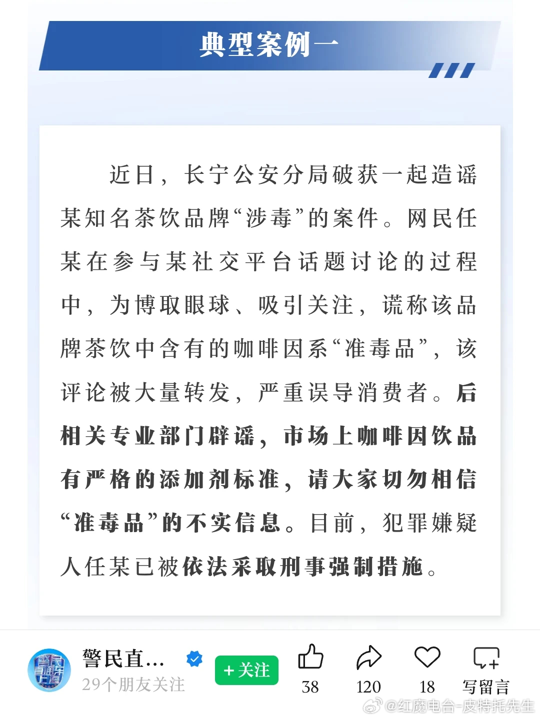 这个说的是不是马前卒？我还以为马逆姓马呢马前卒睡前消息马督工睡前消息编辑部 霸王