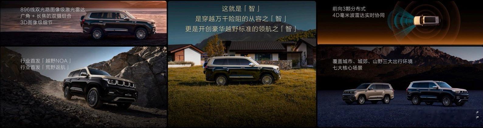 泰钽700发布售价——27.98w起售，作为目前北汽的旗舰越野，非承载，三把锁，