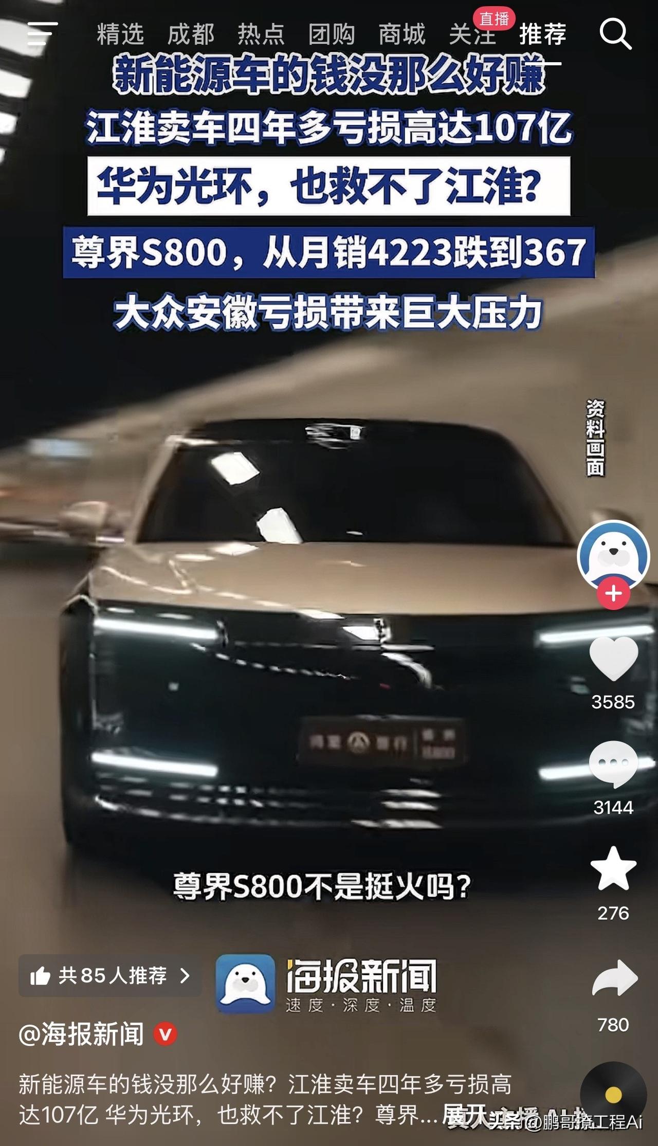 卖车的不赚钱，卖铲子的赚麻了，这就是新能源的真相。
江淮汽车刚交出2026年上半